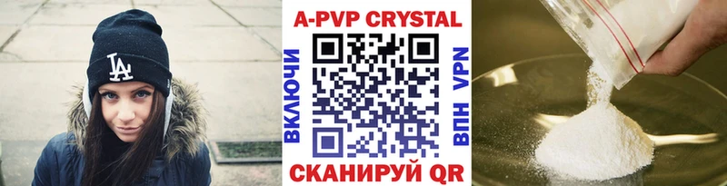 А ПВП Crystall  Ужур 