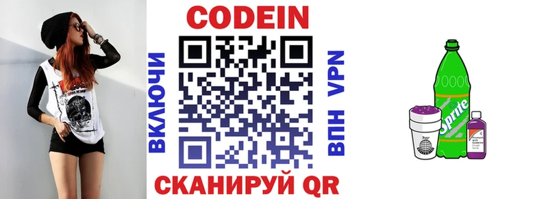 наркота  Ужур  Codein напиток Lean (лин) 