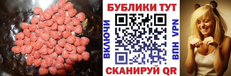 ЭКСТАЗИ XTC  сайты даркнета состав  Ужур 