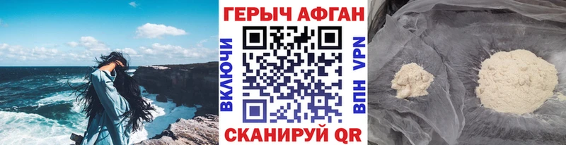 Героин Heroin где продают Ужур