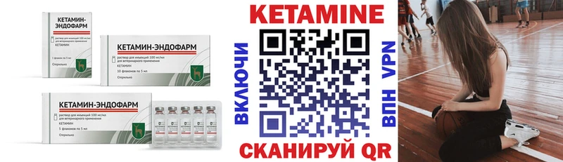 что такое наркотик  Ужур  КЕТАМИН ketamine 