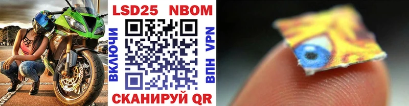 Наркотические марки 1500мкг Ужур